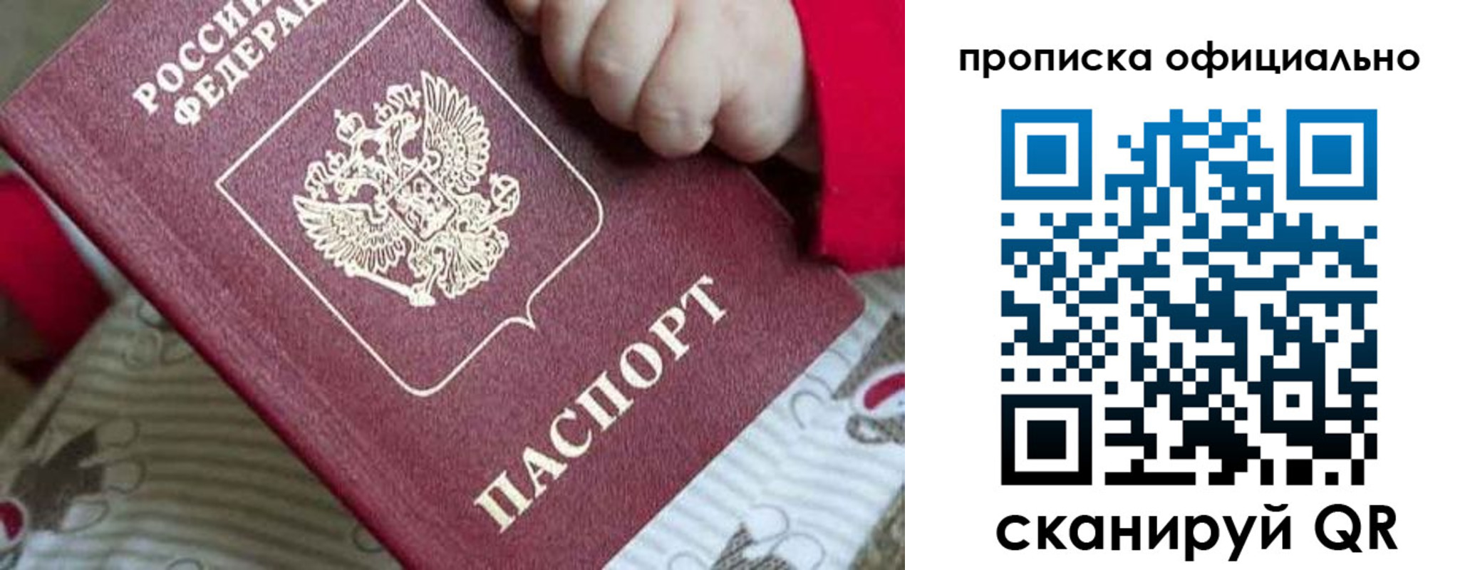 временная регистрация поиск в Собинке
