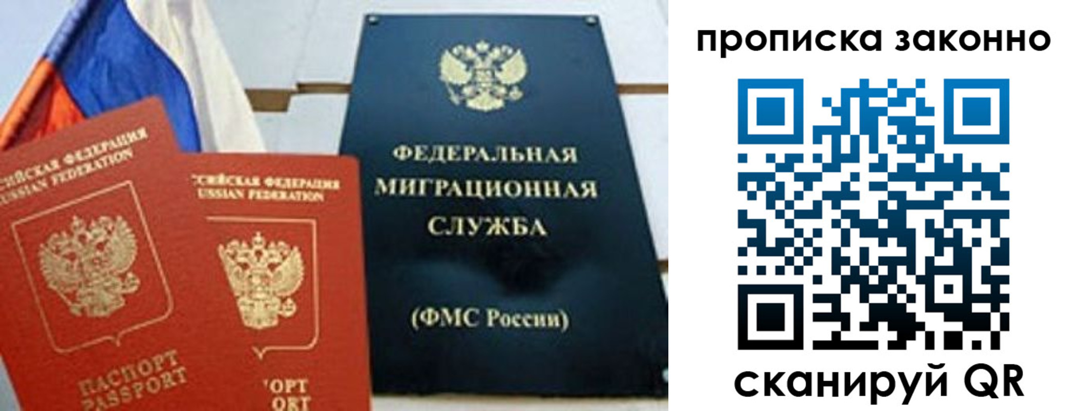 пропишу в квартире в Собинке