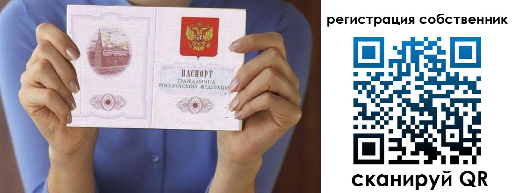 временная регистрация гарантия в Собинке